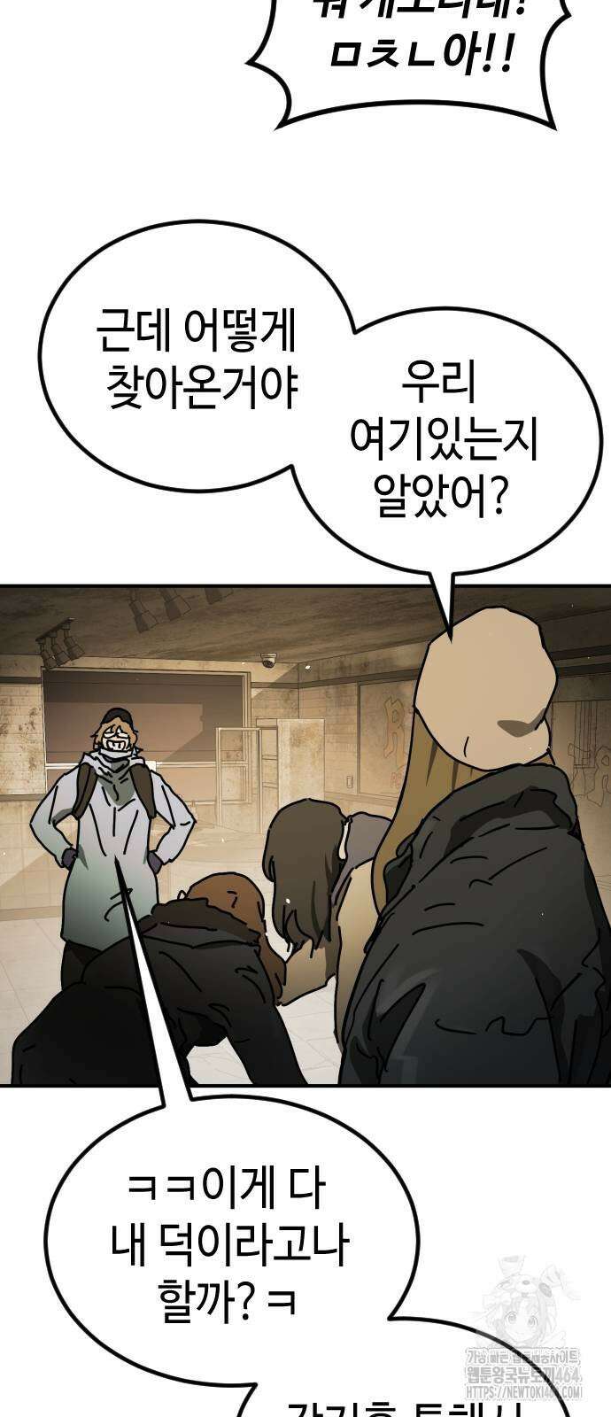 어느날 갑자기 서울은 시즌2 18화 66