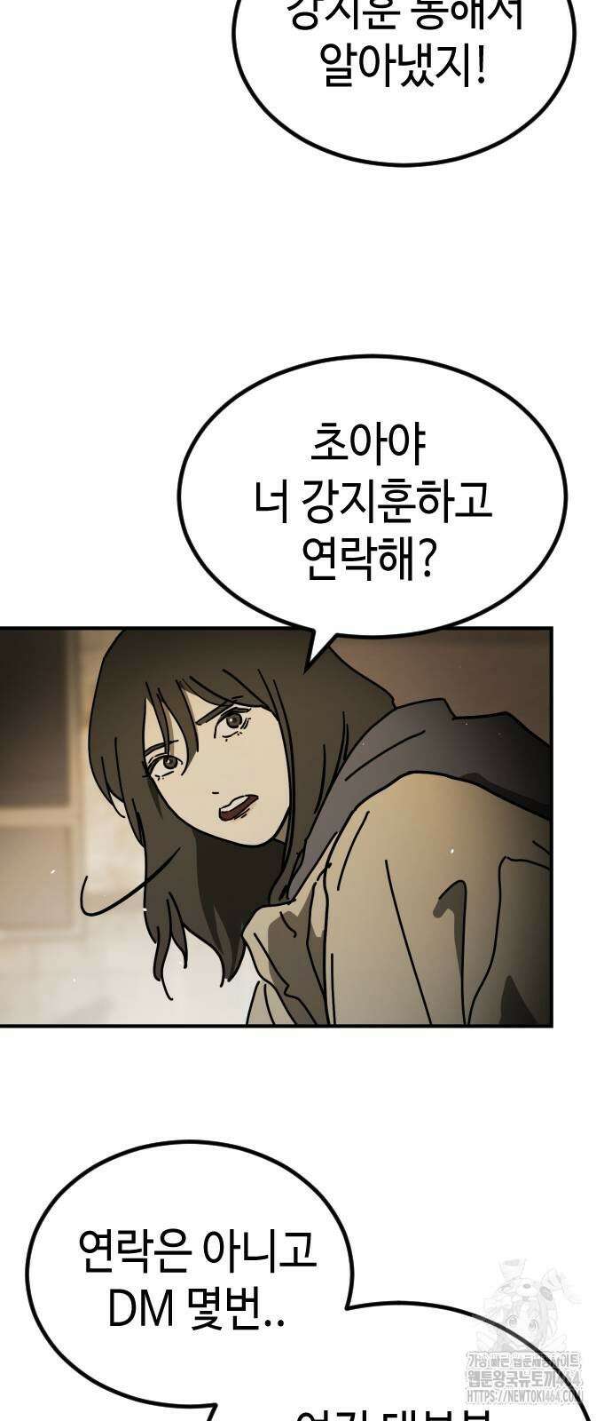 어느날 갑자기 서울은 시즌2 18화 67