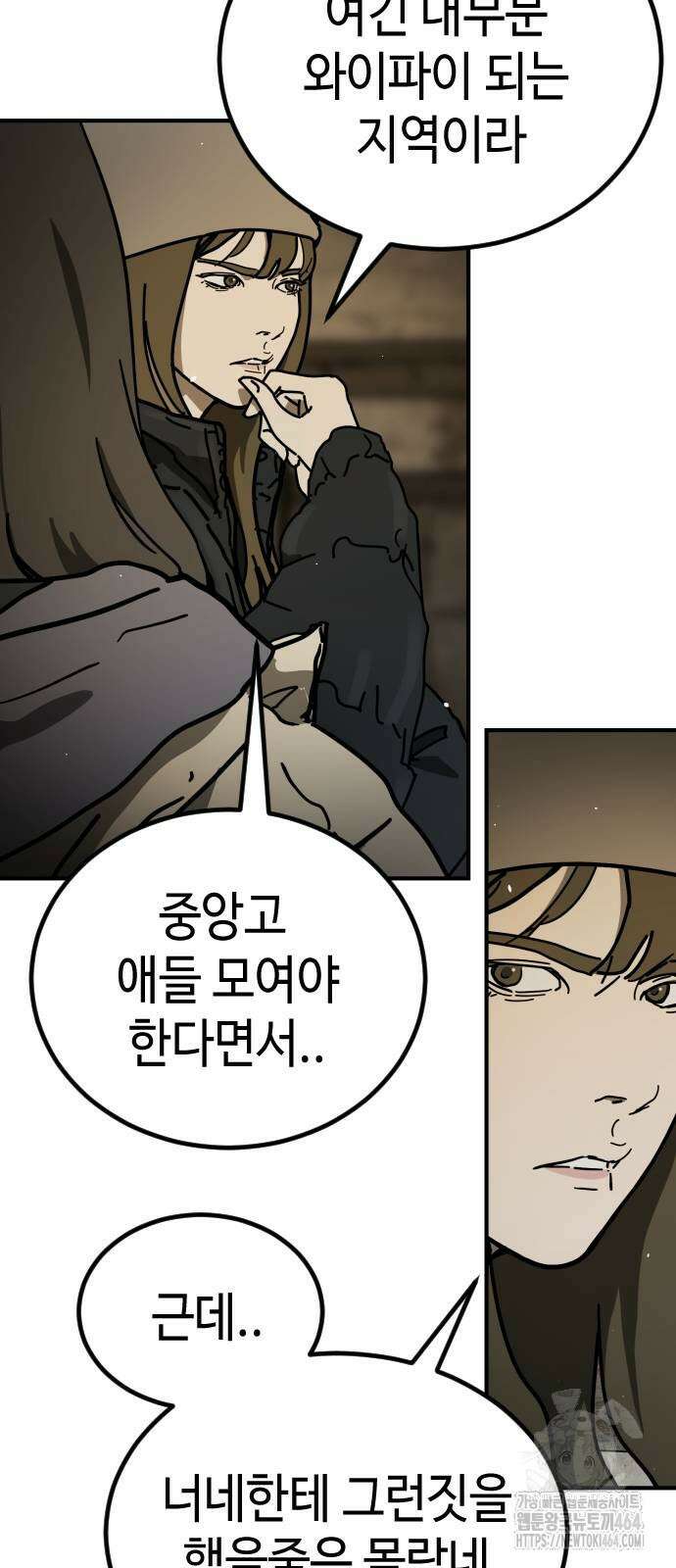 어느날 갑자기 서울은 시즌2 18화 68