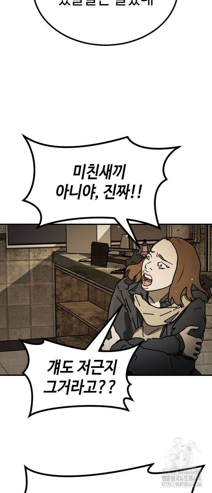 어느날 갑자기 서울은 시즌2 18화 69