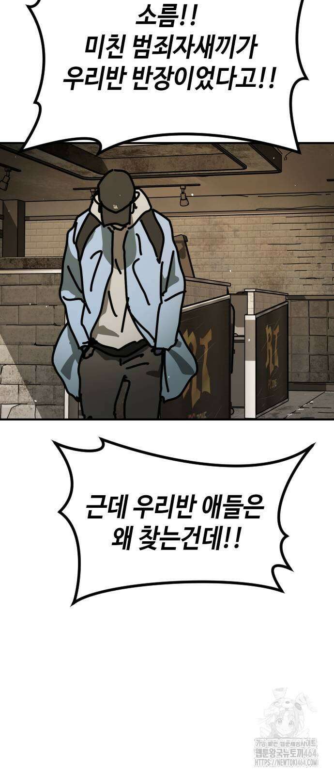 어느날 갑자기 서울은 시즌2 18화 70