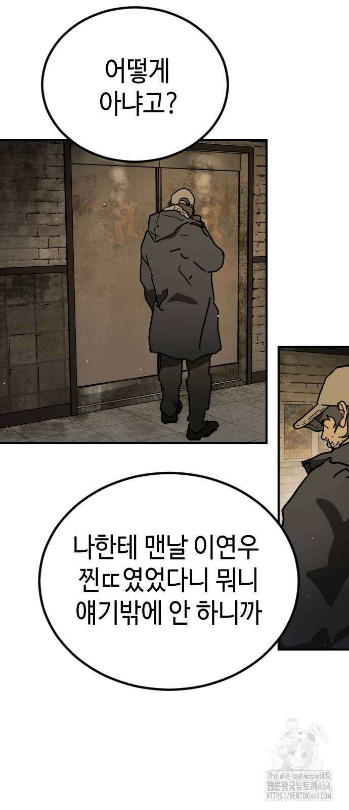 어느날 갑자기 서울은 시즌2 18화 73
