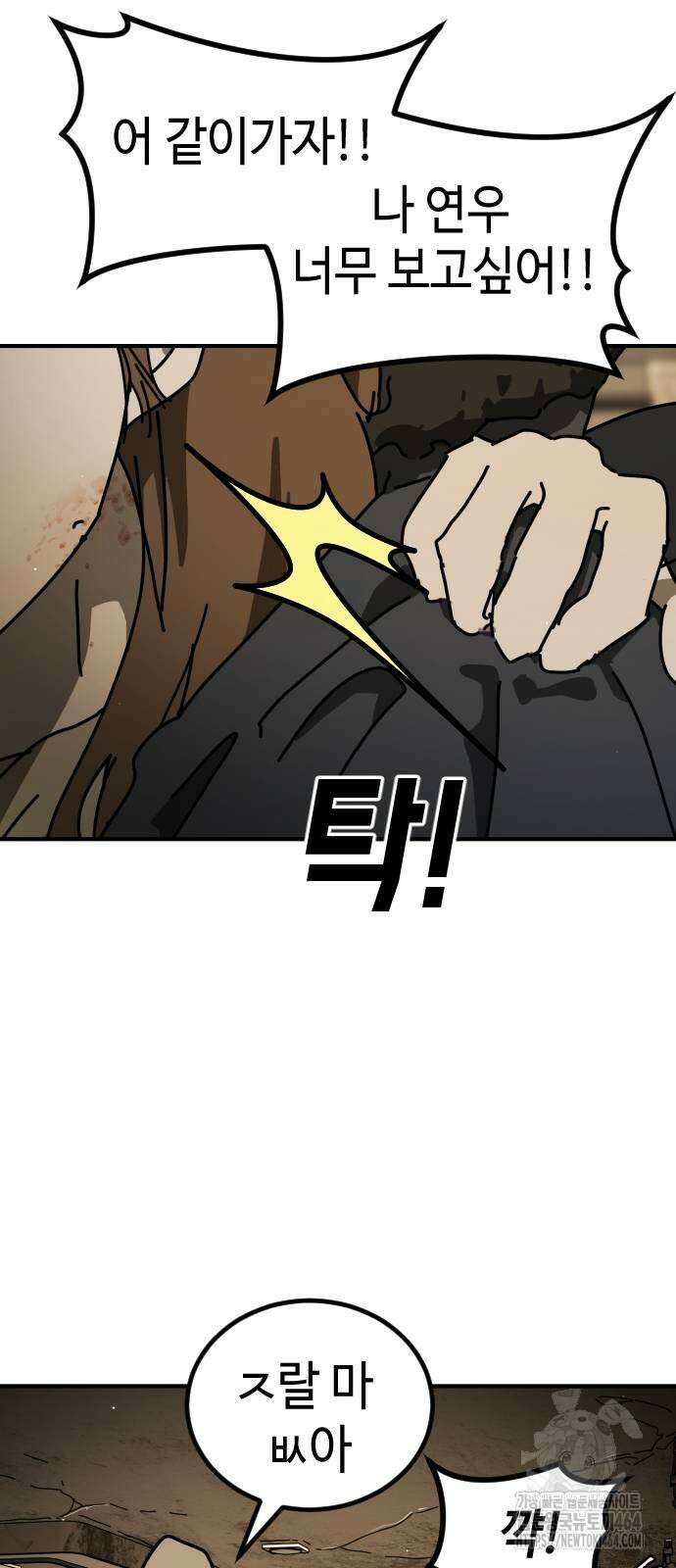 어느날 갑자기 서울은 시즌2 18화 75