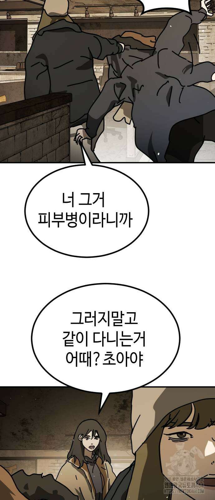 어느날 갑자기 서울은 시즌2 18화 76