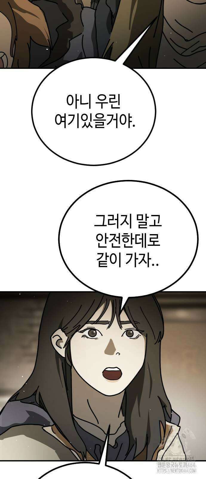 어느날 갑자기 서울은 시즌2 18화 77