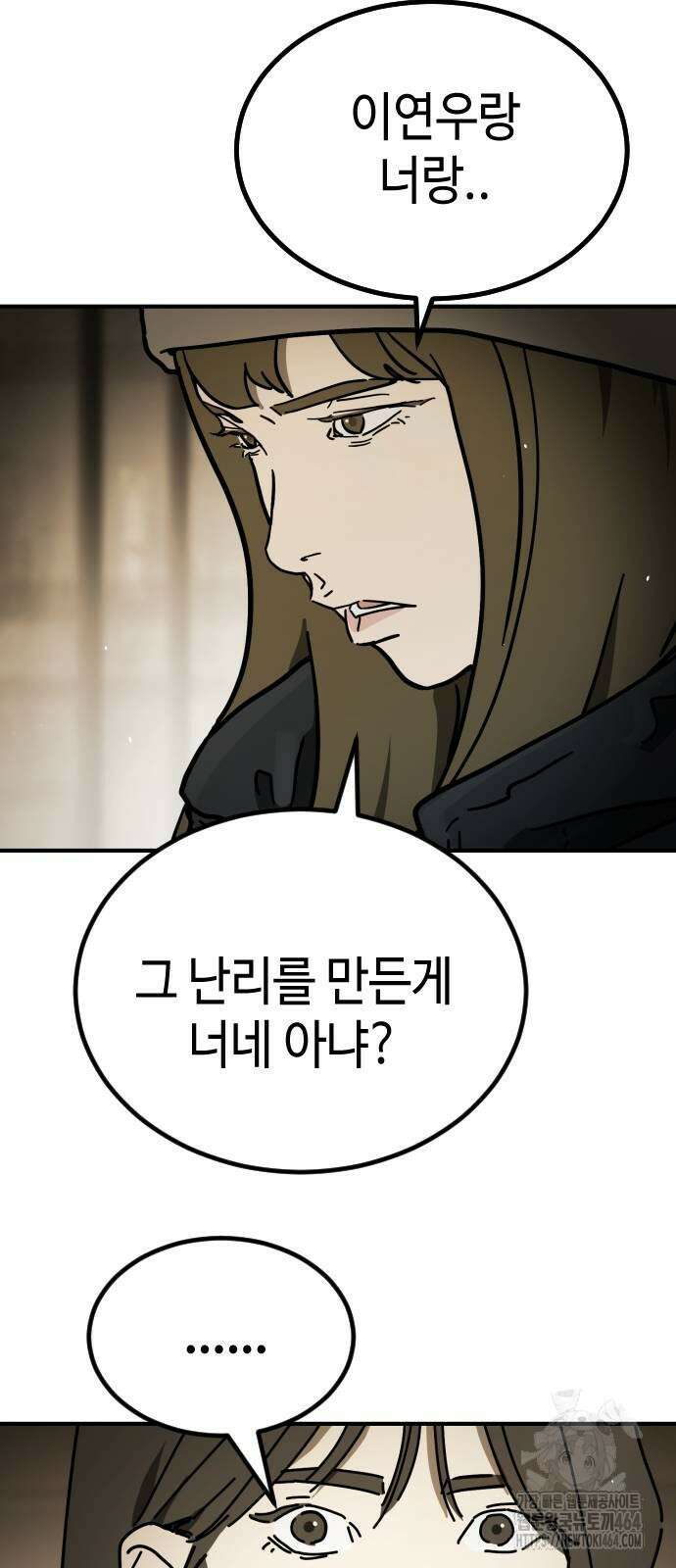 어느날 갑자기 서울은 시즌2 18화 80