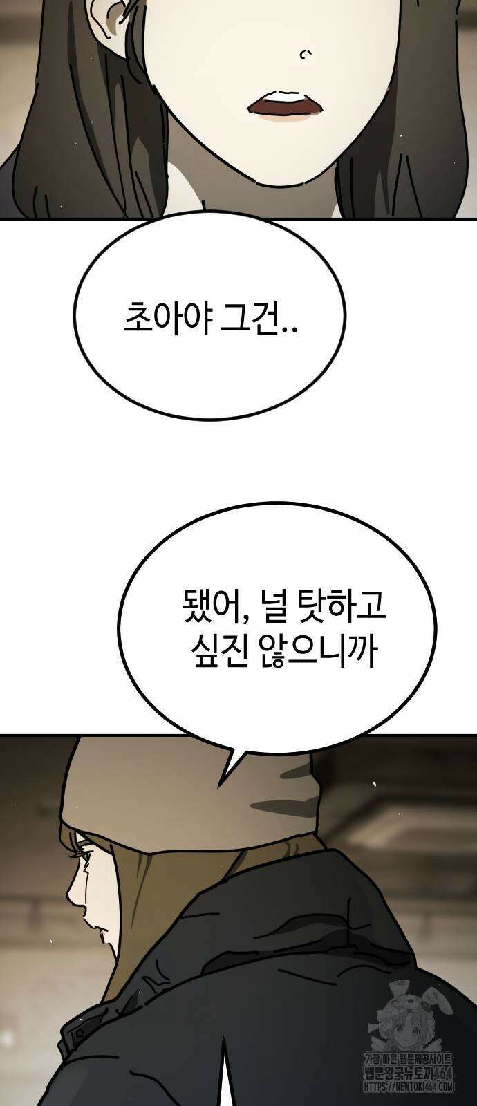 어느날 갑자기 서울은 시즌2 18화 81