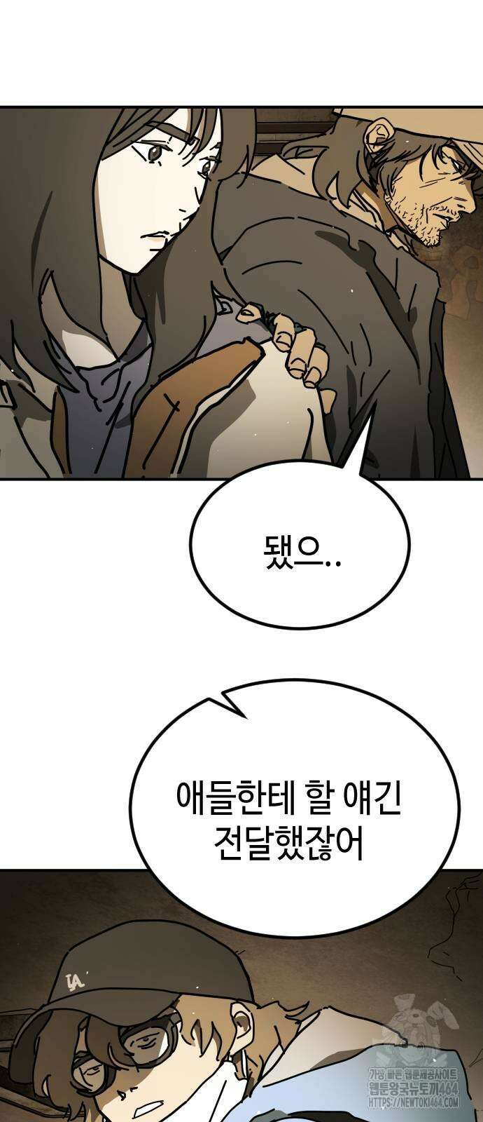 어느날 갑자기 서울은 시즌2 18화 83