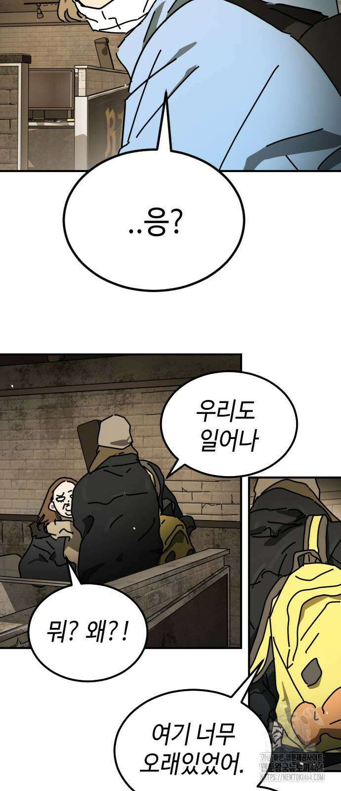 어느날 갑자기 서울은 시즌2 18화 84