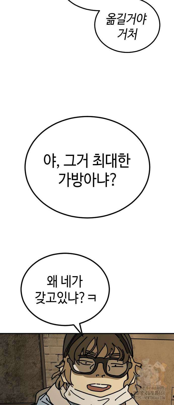 어느날 갑자기 서울은 시즌2 18화 85