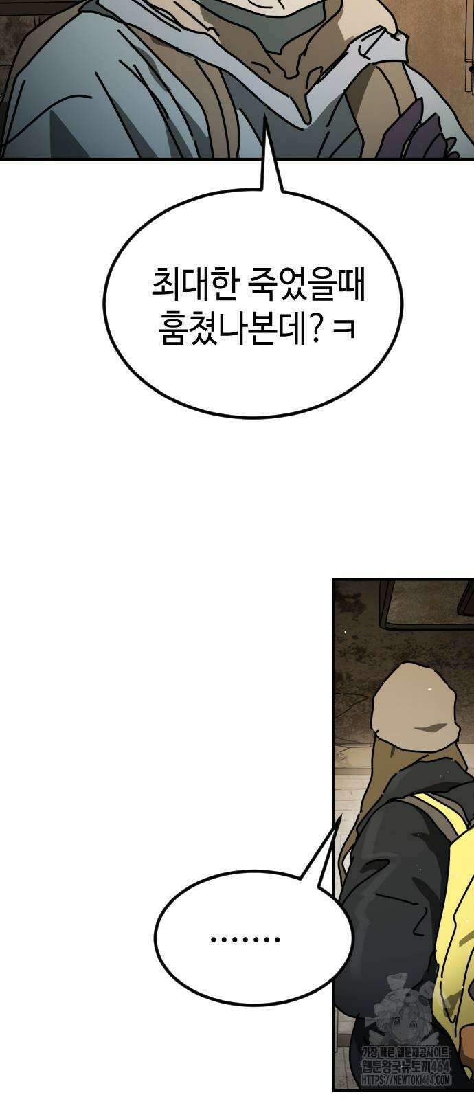 어느날 갑자기 서울은 시즌2 18화 86