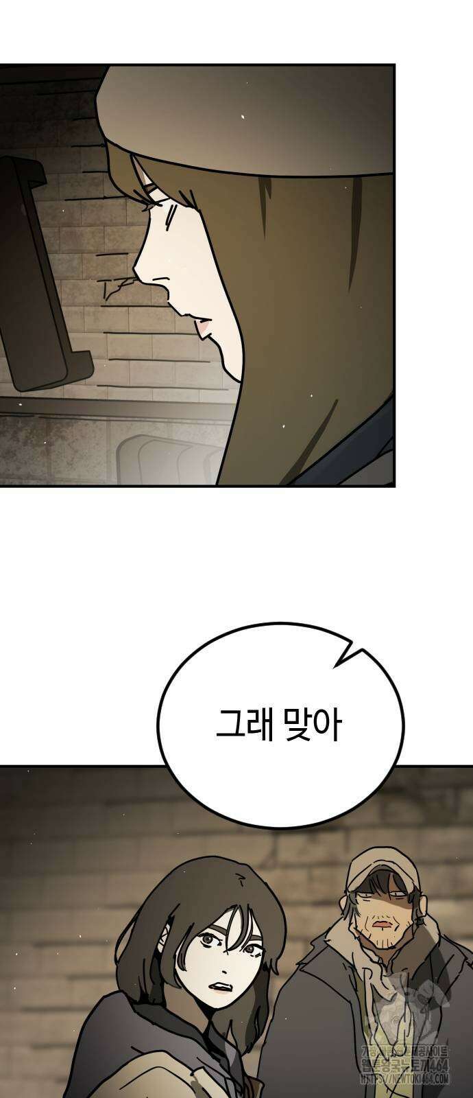 어느날 갑자기 서울은 시즌2 18화 87