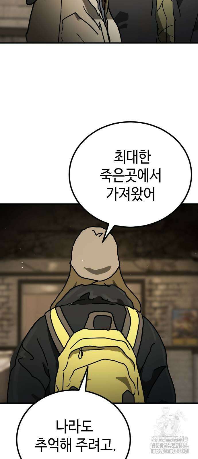 어느날 갑자기 서울은 시즌2 18화 88