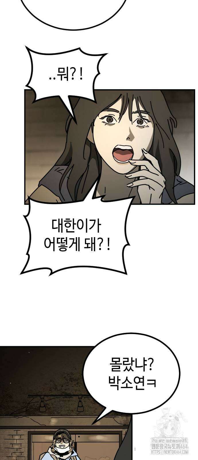 어느날 갑자기 서울은 시즌2 18화 89