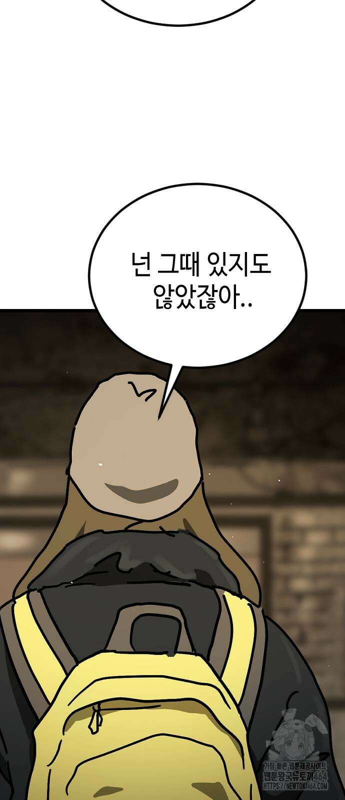 어느날 갑자기 서울은 시즌2 18화 91