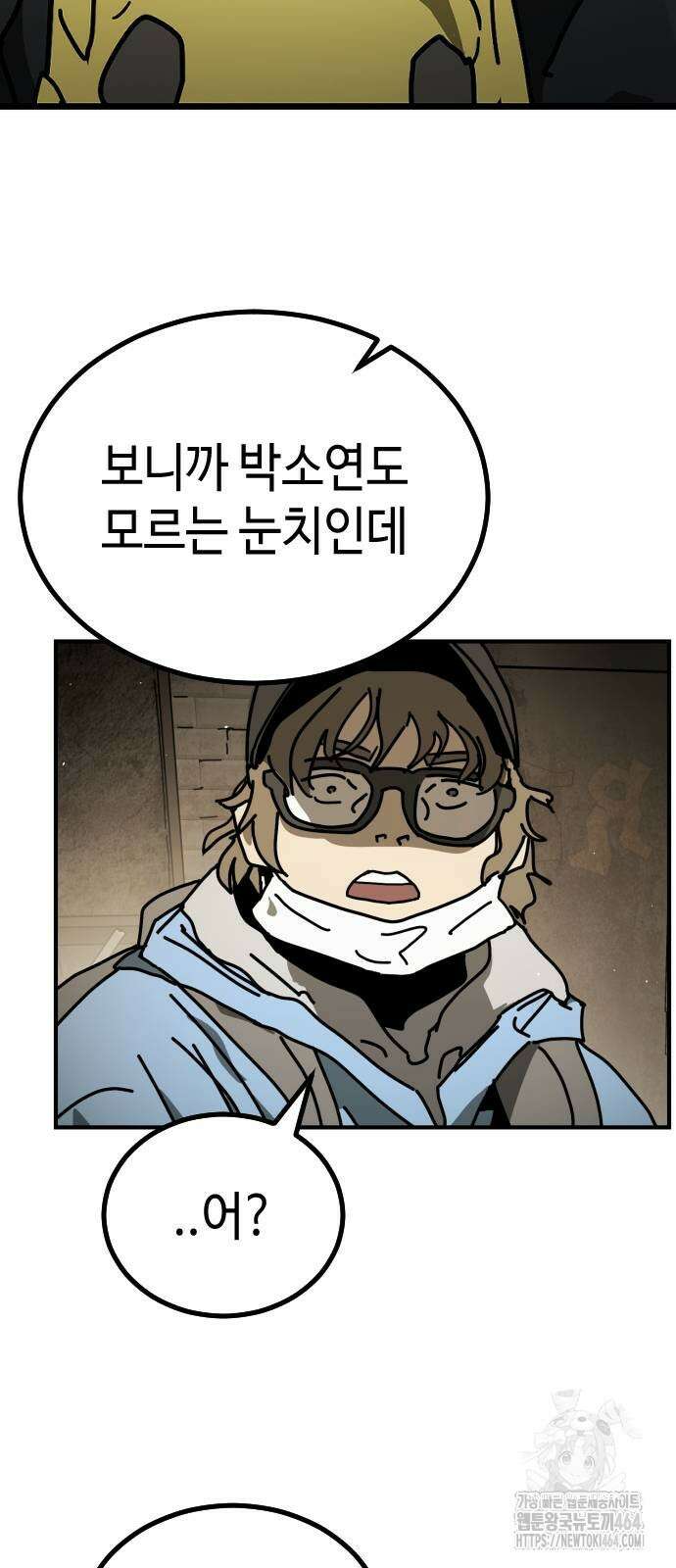 어느날 갑자기 서울은 시즌2 18화 92
