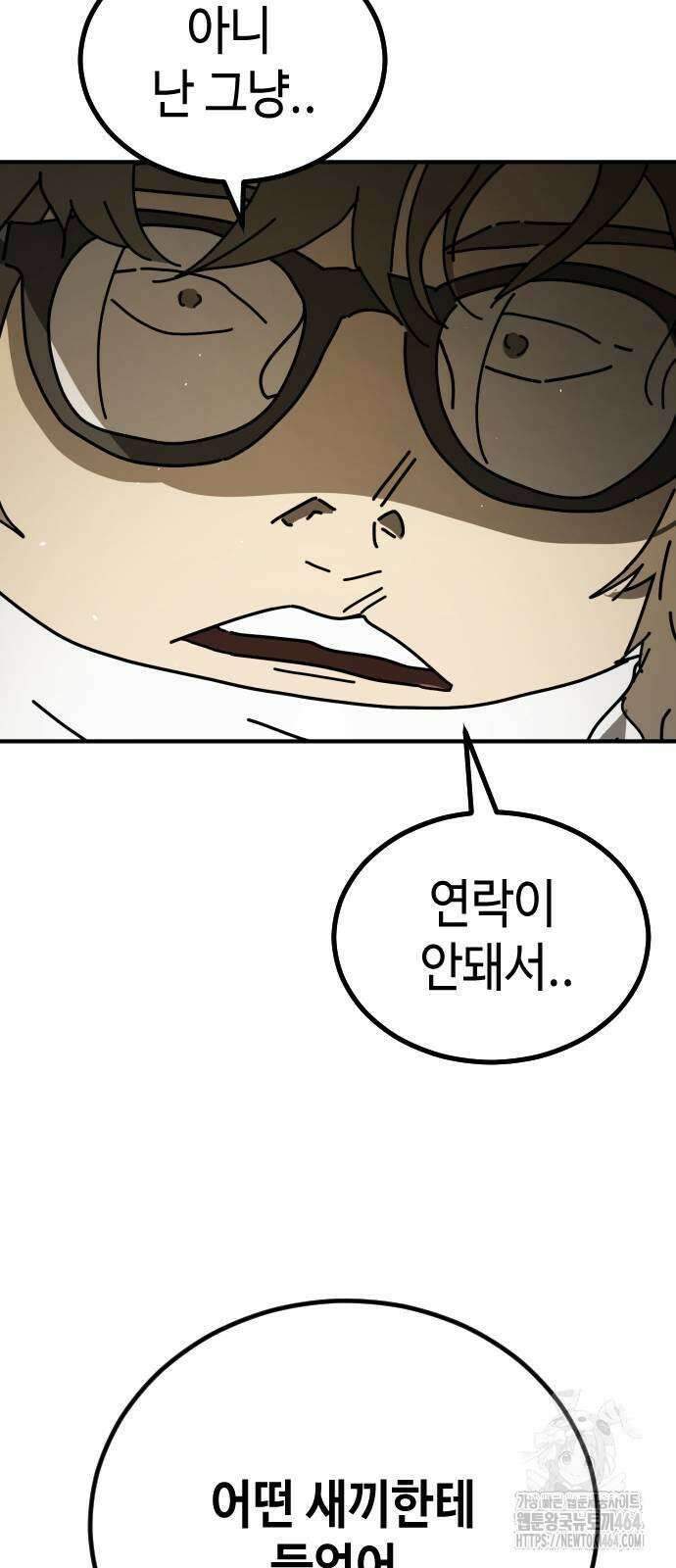 어느날 갑자기 서울은 시즌2 18화 93