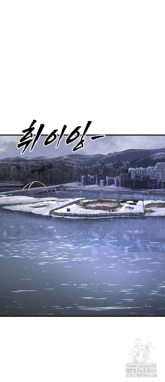 어느날 갑자기 서울은 시즌2 18화 97