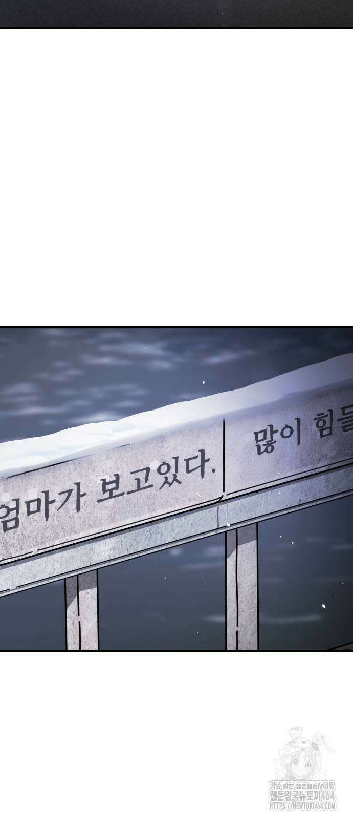 어느날 갑자기 서울은 시즌2 18화 99