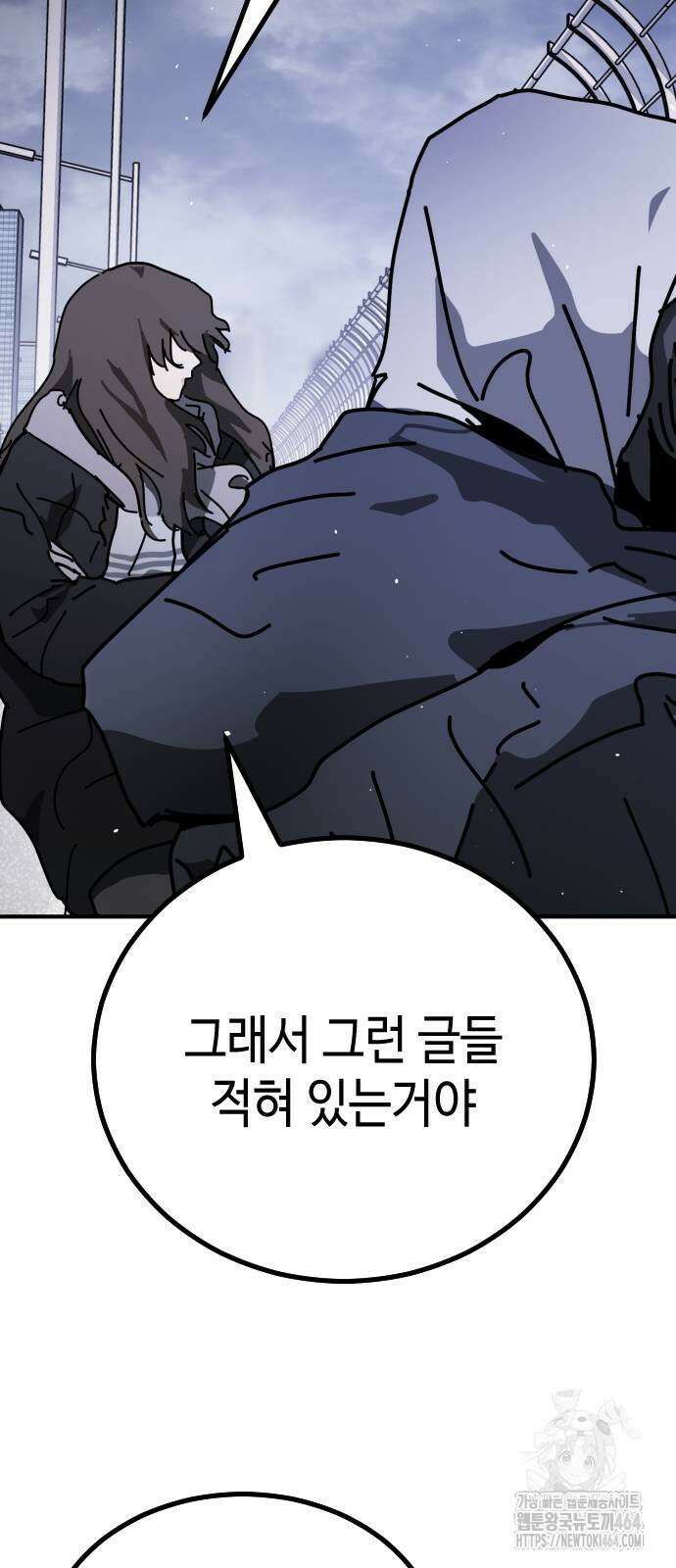 어느날 갑자기 서울은 시즌2 18화 101