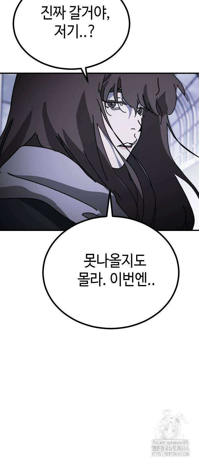 어느날 갑자기 서울은 시즌2 18화 102