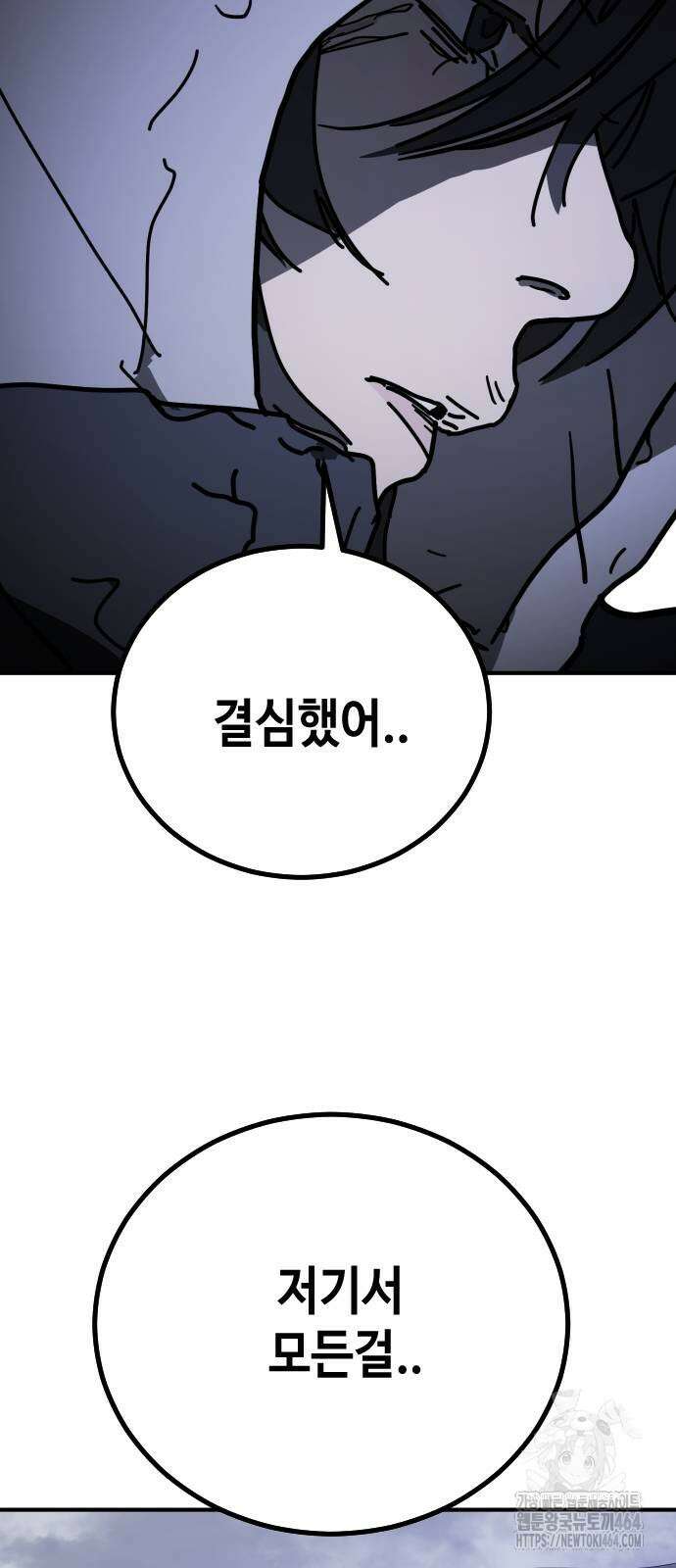어느날 갑자기 서울은 시즌2 18화 104