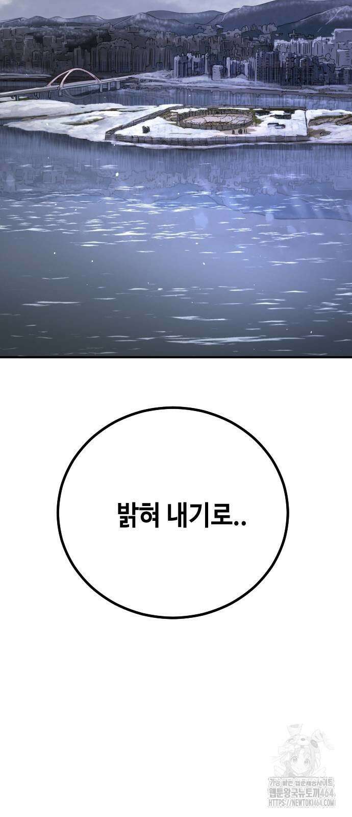 어느날 갑자기 서울은 시즌2 18화 105