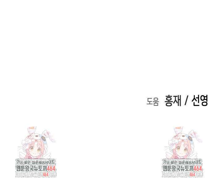 어느날 갑자기 서울은 시즌2 18화 106