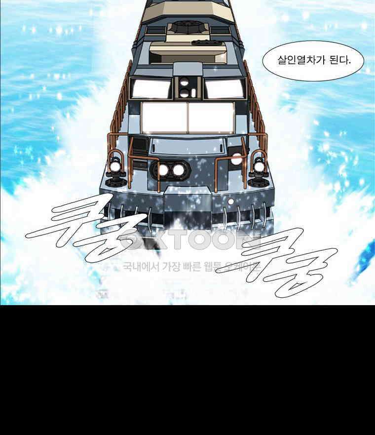 에스탄시아 (2) 제1검문소 5화 4