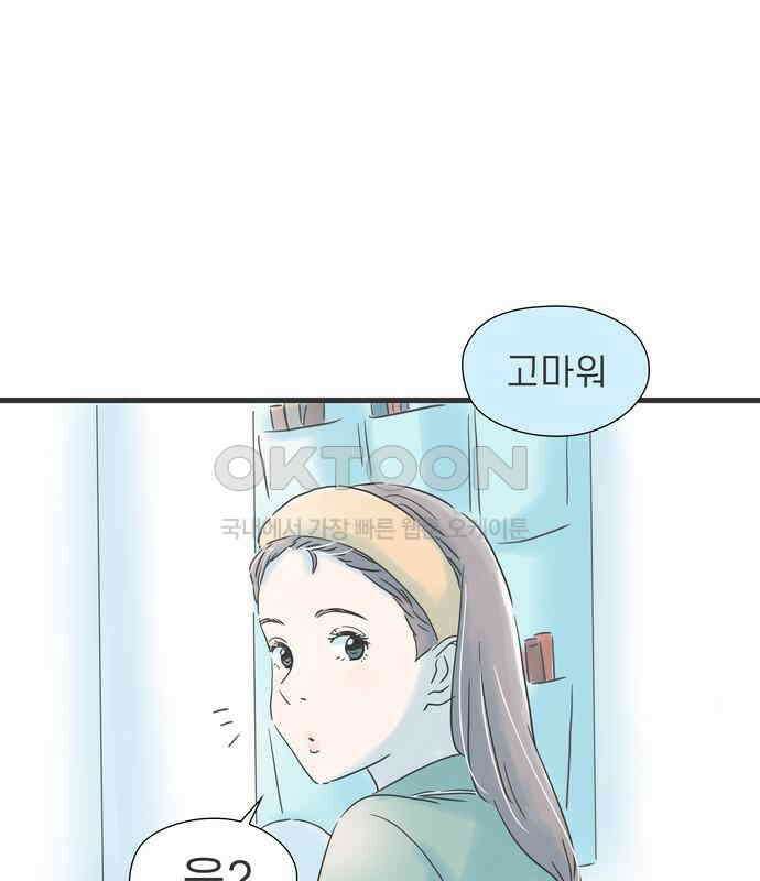 소중한 날은 언제나 비가 내린다 제101화 친구의 연애 7