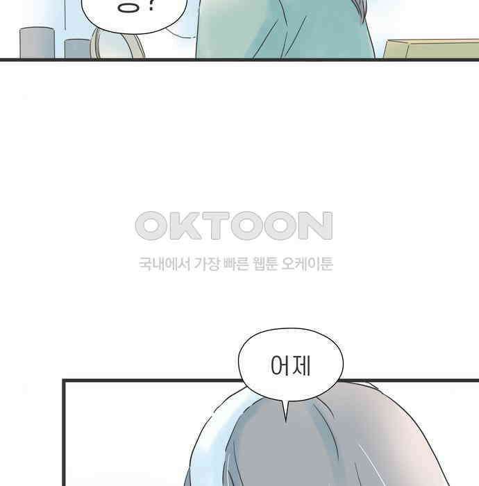 소중한 날은 언제나 비가 내린다 제101화 친구의 연애 8