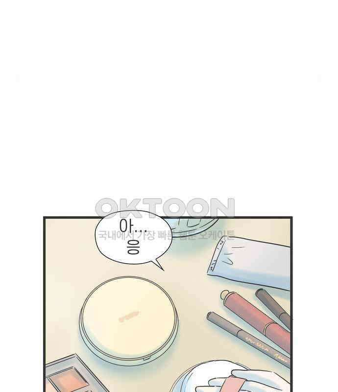 소중한 날은 언제나 비가 내린다 제101화 친구의 연애 10