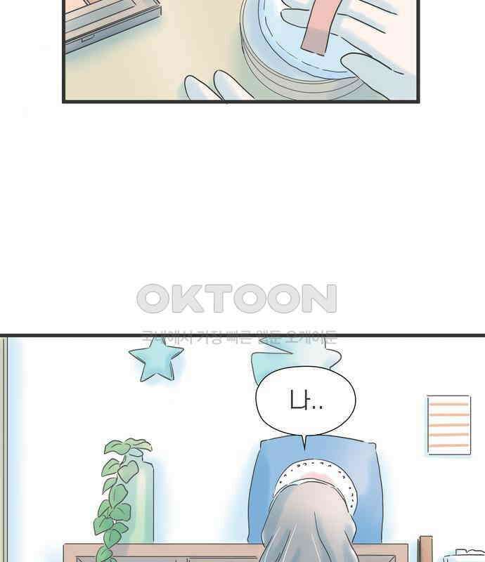 소중한 날은 언제나 비가 내린다 제101화 친구의 연애 11