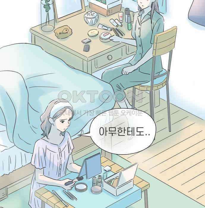 소중한 날은 언제나 비가 내린다 제101화 친구의 연애 13
