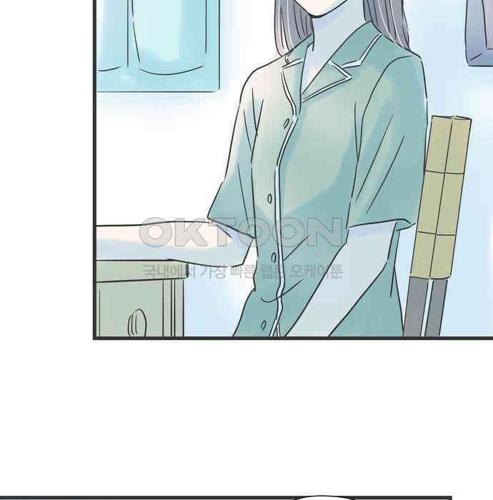 소중한 날은 언제나 비가 내린다 제101화 친구의 연애 16