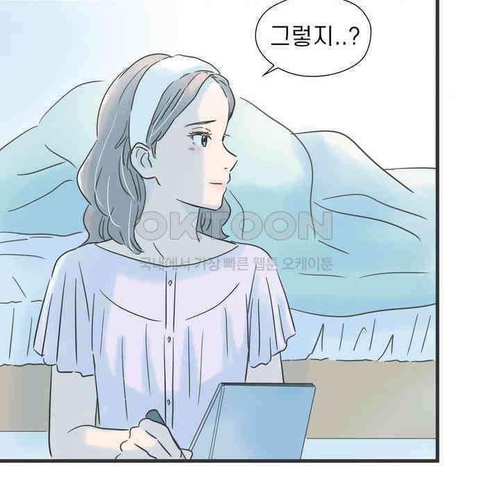 소중한 날은 언제나 비가 내린다 제101화 친구의 연애 17