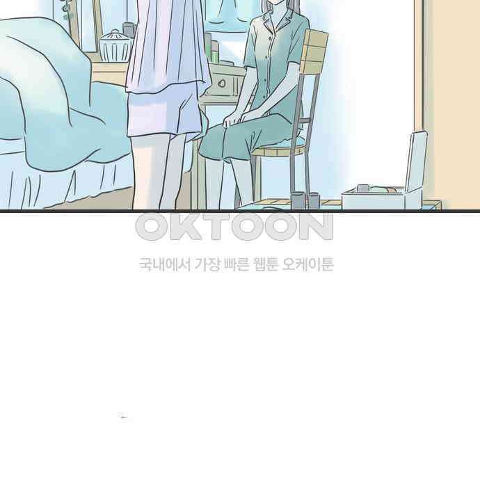 소중한 날은 언제나 비가 내린다 제101화 친구의 연애 20