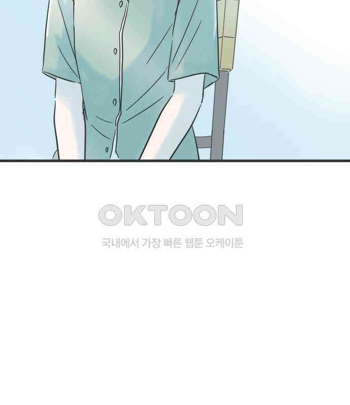 소중한 날은 언제나 비가 내린다 제101화 친구의 연애 23