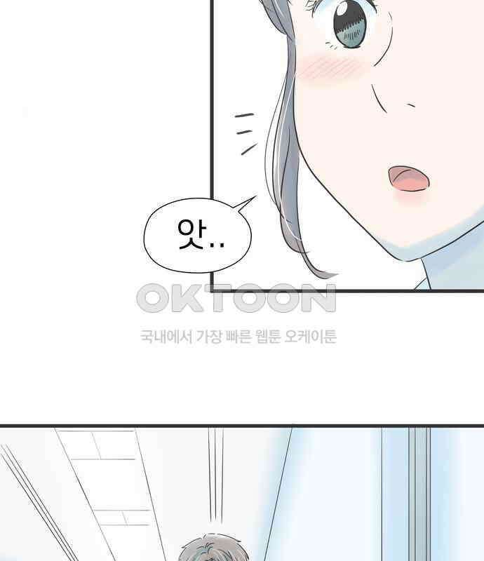 소중한 날은 언제나 비가 내린다 제104화 유리창 너머의 우리 10