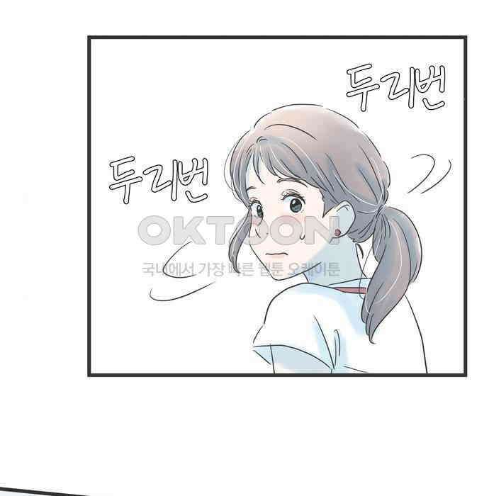 소중한 날은 언제나 비가 내린다 제104화 유리창 너머의 우리 12