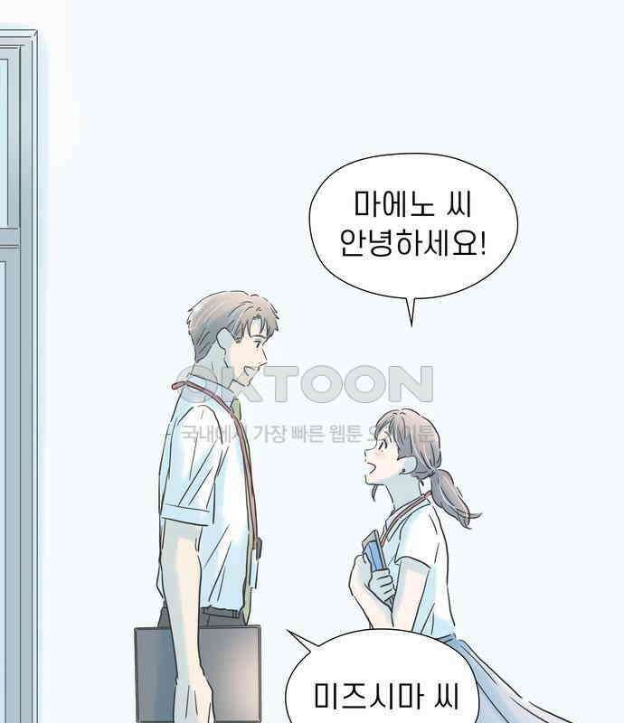 소중한 날은 언제나 비가 내린다 제104화 유리창 너머의 우리 14