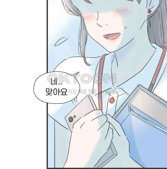 소중한 날은 언제나 비가 내린다 제104화 유리창 너머의 우리 21