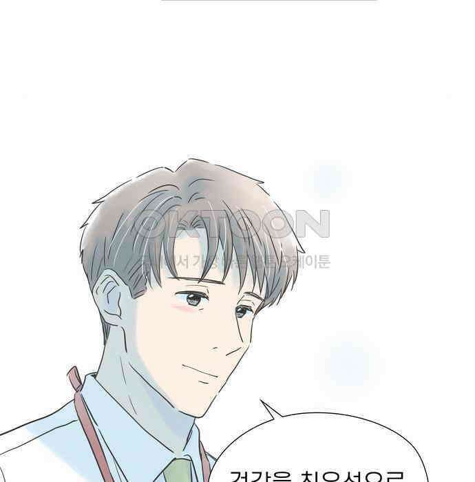소중한 날은 언제나 비가 내린다 제104화 유리창 너머의 우리 24