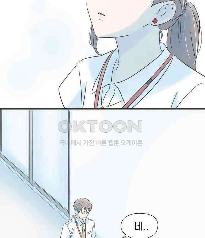 소중한 날은 언제나 비가 내린다 제104화 유리창 너머의 우리 26