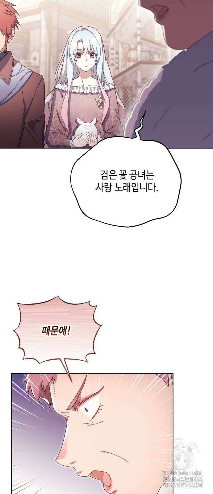 레벨 999 흑막 공녀가 되었다 38화 곡창지대(15) 9
