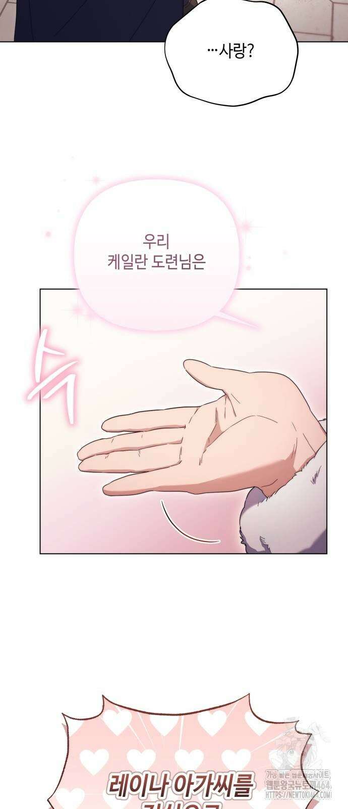 레벨 999 흑막 공녀가 되었다 38화 곡창지대(15) 11