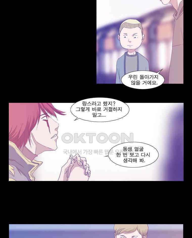 에스탄시아 (2) 제3검문소 3화 4