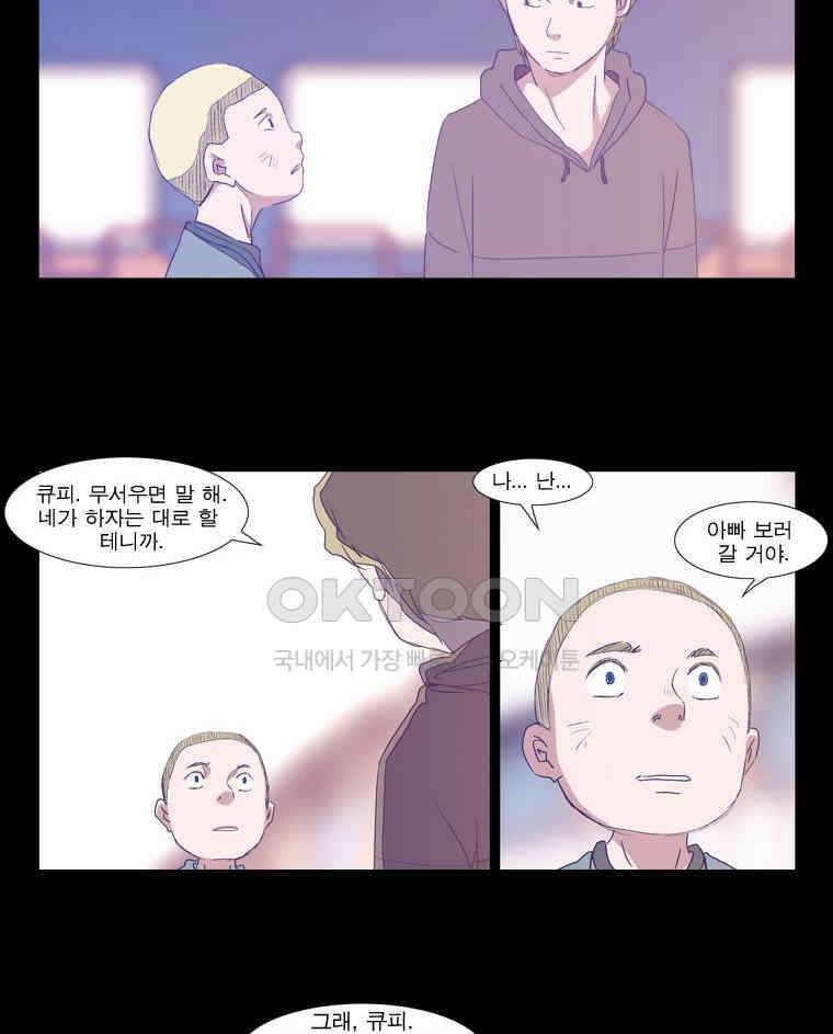 에스탄시아 (2) 제3검문소 3화 5
