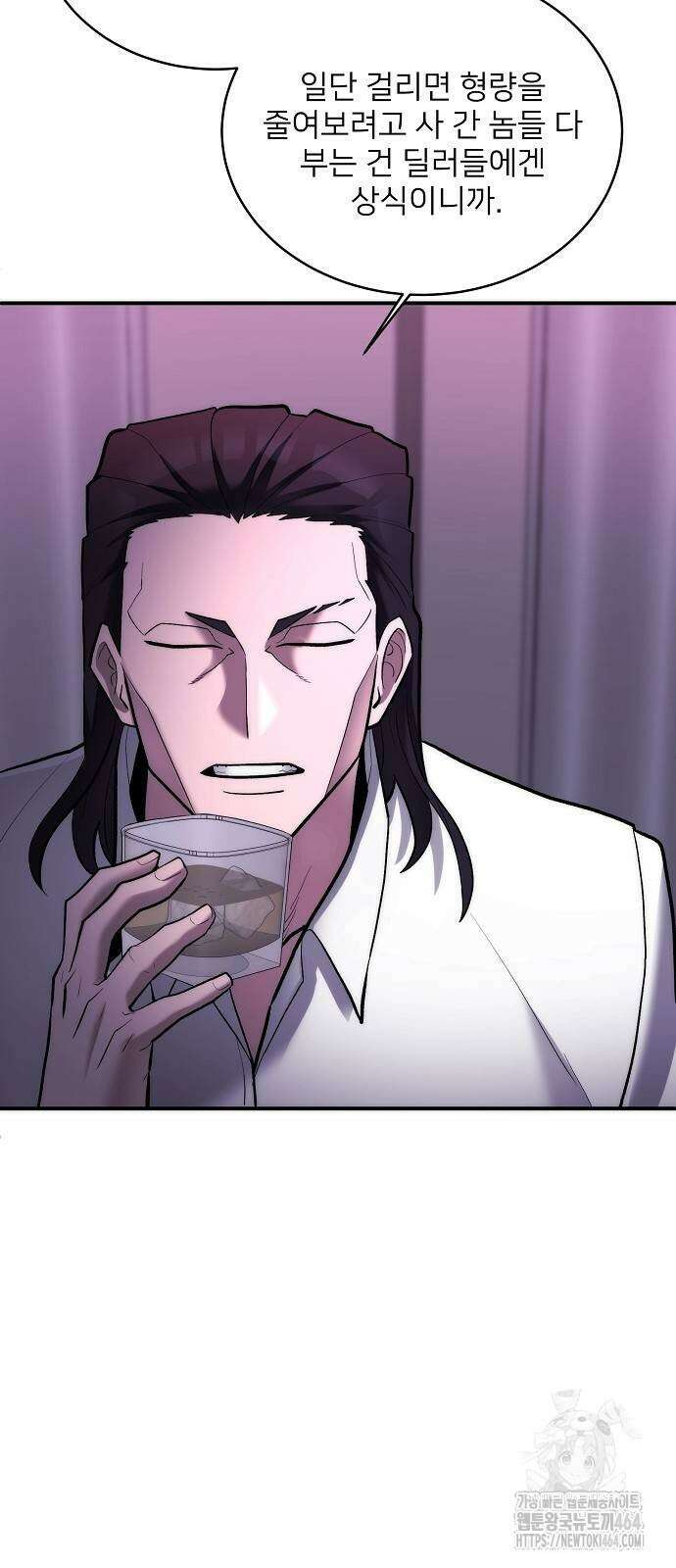 검사가 법을 모름 52화 5