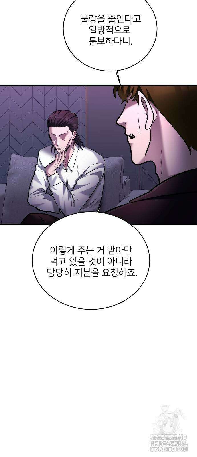 검사가 법을 모름 52화 10